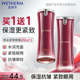 温碧泉眼霜紧致抗皱多元焕采紧致眼霜20ml 护肤化妆品男女 保湿滋润眼周