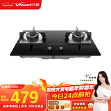 万和【蓝莲花B9L50】5.2kW天然气猛火64%热效率以旧换新嵌入式家用煤气双炉具台燃气灶