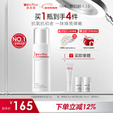 薇诺娜修白乳75g美白保湿补水护肤品乳液面霜护肤品新年