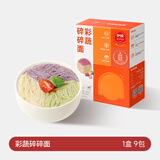 伊威（Eastwes）【任选5件享6折】儿童面条蝴蝶面米饼磨牙零食,享婴儿宝宝1岁食谱 【5件享6折】彩蔬碎碎面180g