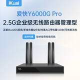 爱快（iKuai）2.5gWiFi6企业级无线路由器AX6000子母路由 5G双频 多wan口/宽带叠加/上网管控 Y6000G Pro