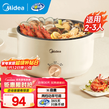 美的（Midea）电煮锅 电炒锅 电蒸锅家用多用途锅 宿舍小火锅 小电锅 3L小容量电热一体锅 电炖锅 泡面锅 3L 不带蒸笼 MC-HGE2510