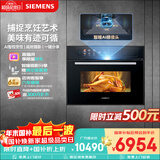 西门子（SIEMENS）【AI烹饪】智瞳款五合一嵌入式蒸烤一体机58L 米其林真空煮 空气炸蒸烤箱家用烘焙烤箱CS3T7MPG5W