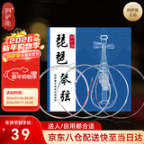 阿萨斯琵琶琴弦 德国钢芯德银缠弦琵琶弦通用型1-4号套弦