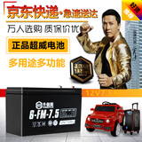 超威（CHILWEE）电瓶12V7.5Ah卷闸门电动喷雾器电梯四轮儿童越野童车UPS蓄电池12V