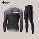 兰帕达5~10°秋冬骑行服男公路自行车骑行长袖上衣防风抓绒保暖外套静寂 静寂外套+防风抓绒长裤 2XL （160-179斤）