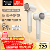 松下（Panasonic）空气发梳负离子高速护发吹风机家用低噪速干电吹风送女生新年礼物奶茶色EH-WNE6M