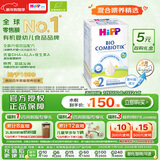 喜宝（HiPP）德国珍宝版有机益生菌婴幼儿配方奶粉2段 600g/盒 升级无淀粉 