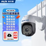 奥克斯高清室外摄像头防水手机远程无线wifi监控器360度无死角云台旋转无死角4g网络全景语音对话户外