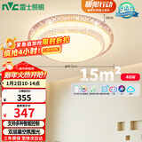 雷士（NVC）LED吸顶灯现代简约卧室书房轻奢灯具APP智控时尚圆形灯饰