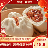 包道【79任选5件】鲜肉叉烧小笼包奶黄包冷冻速食儿童早餐半成品包子 小蜜汁叉烧包567g/袋9个装