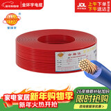 金环宇电缆ZC-BVR 2.5平方电线电缆单芯多股软线阻燃国标家用装修铜线100米