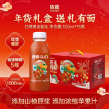 依能山楂陈皮混合果汁饮料 中秋送礼礼盒350ml*15瓶 聚会整箱装