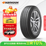 韩泰（Hankook）汽车轮胎 205/55R16 91V H308 原配威朗/宝来/高尔夫/卡罗拉/朗逸
