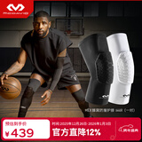 迈克达威 凯里·欧文同款 | 6446防撞护膝篮球橄榄球排球高弹紧身速干排汗 白色WH新标 2只装 XL (48-52cm膝围)