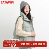 鸭鸭反季羽绒服马甲女款外穿新款短款鸭绒背心马夹外搭秋冬外套KLZ 豆绿色 M