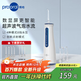 博皓（prooral）家用冲牙器电动洗牙器冲洗器水牙线洁牙器牙齿冲洗器牙结石去除器牙齿清洁正畸冲牙器便携5025Pro 天蓝