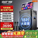 先科家庭ktv音响套装点歌机一体机家用卡拉ok户外k歌唱歌专业设备广场舞音响带显示屏麦克风视频点唱机 【518低音增强款】23吋屏18吋低音