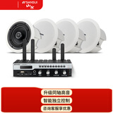 山水（SANSUI）T8 无线蓝牙吸顶音响喇叭家庭影院 公共广播室店铺餐厅吊顶喇叭音箱话筒 背景音乐 T8旗舰版【5.5英寸喇叭】一拖四