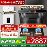 名气顶侧双吸油烟机【小黑翼Pro】A5508H变频抽小黑翼27立方大吸力7字型灶具烟灶套装大风量老板出品 【25风量热水器三件套】5508+5.2猛火灶