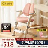 米粒生活F1儿童学习椅子小学生书房写字椅家用可升降座椅凳131/134FB布粉
