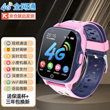 小天才酷盖【5G全网通+微信视频长待机】WIFI智能儿童电话手表插卡GPS精准定位防水小学初中生男女孩手表电话 经典版粉【视频通话+讲故事+定位+支付】