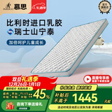 慕思（de RUCCI）【月亮船】青少年进口乳胶床垫慕斯儿童棕垫椰棕硬棕护脊 月亮船-10cm(椰棕+乳胶) 1500*2000