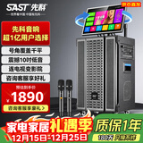 先科家庭ktv音响套装点歌机一体机家用卡拉ok户外k歌唱歌专业设备广场舞音响带显示屏麦克风视频点唱机 【39D店长推荐】19吋屏+14喇叭500G