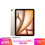 Apple/苹果iPad Air 11英寸 M3芯片2025年款 平板电脑 (128GB eSIM版)星光色