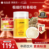 云南白药三七极细粉260g/瓶 精制饮片 散瘀止血 消肿定痛 外伤出血 跌扑肿痛