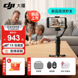 大疆（DJI）Osmo Mobile 8 手机云台稳定器 大疆OM8 手机稳定器 手持vlog AI跟拍 360度跟拍增稳防抖自拍杆 OM8 多功能跟拍套装+收纳包+自拍器+20W充电头 标配（不含随