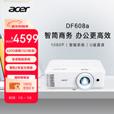 宏碁（acer）DF608a 智能投影仪 投影机 投影仪办公（1080P 4200流明 智能系统 无线同屏 U盘直读 视频会议）
