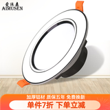 爱沐森（AIMUSEN） 爱沐森 筒灯射灯led天花灯嵌入式客厅全套洞灯超薄三色调光筒灯 9W白+黑(开孔8.5-11cm)三色光
