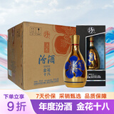 汾酒 金花18 清香型 白酒 45度 500mL*6瓶 整箱装