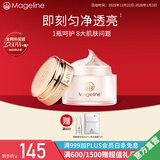 麦吉丽（Mageline）全新升级二代贵妇美颜膏抗皱紧致保湿提亮素颜霜面霜官方旗舰正品 贵妇膏5g（大约可用30天）
