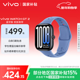 vivo WATCH GT 2 冰湖蓝 超窄边高亮大屏 照片表盘一碰换 33天蓝牙续航 智能手表