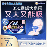 苏菲超熟睡超薄裸感肌夜用卫生巾35cm8片超长扇尾量多姨妈巾自营官方