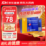 金戈[白云山金戈] 枸橼酸西地那非片 100mg*3片 2盒装 男科用药 京东大药房