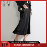 三彩2024秋款缎面鱼尾裙高腰松紧半身裙优雅A字长裙浪漫女东方简奢风 黑色 L 165/72A