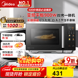美的（Midea）微碳微波炉烤箱一体机900w微波1000w烧烤平板光波速热23L容量变频臻彩荧幕 （C32）