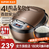 苏泊尔（SUPOR）电饭煲4L电饭锅智能预约家用多功能4升大容量煮饭煲汤锅2-3-4-5人用煮粥蒸饭 4L 聚能釜【加速煮】