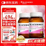 澳佳宝Blackmores孕妇叶酸DHA备孕复合黄金维生素180粒*2瓶全孕期