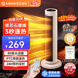 艾美特（AIRMATE）取暖器立式暖风机电暖气电暖器小太阳家用烤火器浴室热风机节能大功率新款低噪办公室卧室速热干衣 石墨烯速热丨智能遥控 HP21-R85