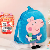 小猪佩奇毛绒玩具玩偶卡通立体毛绒公仔双肩书包背包乔治生日礼物