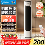 美的（Midea）【灵感系列】电热取暖器暖风机电暖气/家用冷暖风机电热风机电暖器/电暖风热风扇小太阳HFV20ER