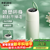 物生物（RELEA）保温杯女士高颜值316不锈钢大容量水杯便携车载实用泡茶杯子 若草绿 450ml-智能数显