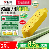 公牛（BULL） 插座新国标/插排/无线/自行接线/无插头无电源线 【4位无开关无线16A】（新国标防过载）C5D