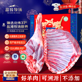盐臻牧场宁夏滩羊肉羊腿羊排组合10斤羊肉生鲜火锅烧年货礼盒 源头直发