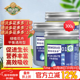 德沃多花多多促生长组合装水溶肥叶面肥家庭园艺种菜养花肥料绿植果蔬肥