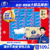 维达（Vinda）抽纸 超韧3层130抽*48包S码 湿水不易破 餐巾纸 纸巾卫生纸 整箱
